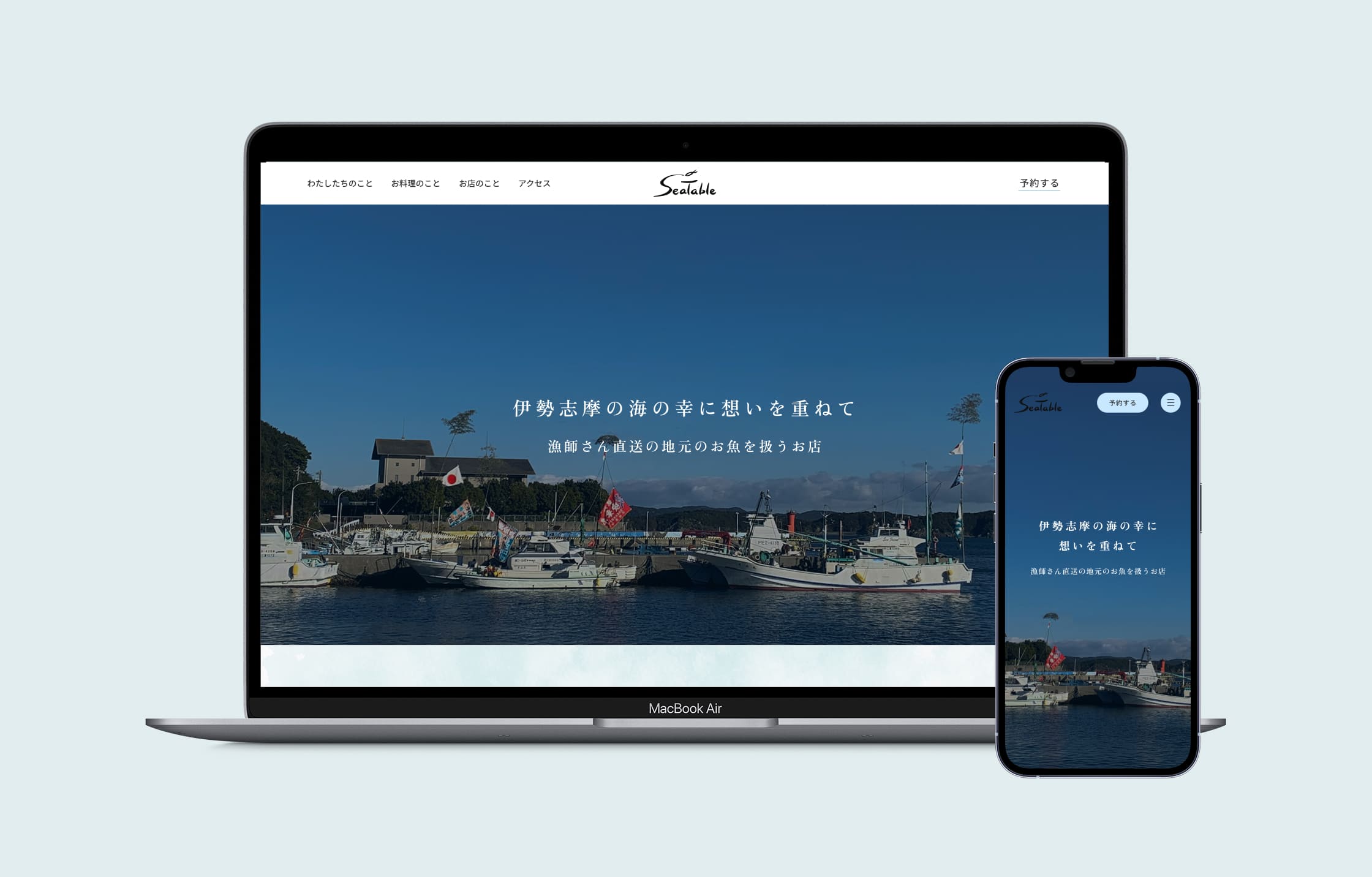 seatable様のTOPの画像