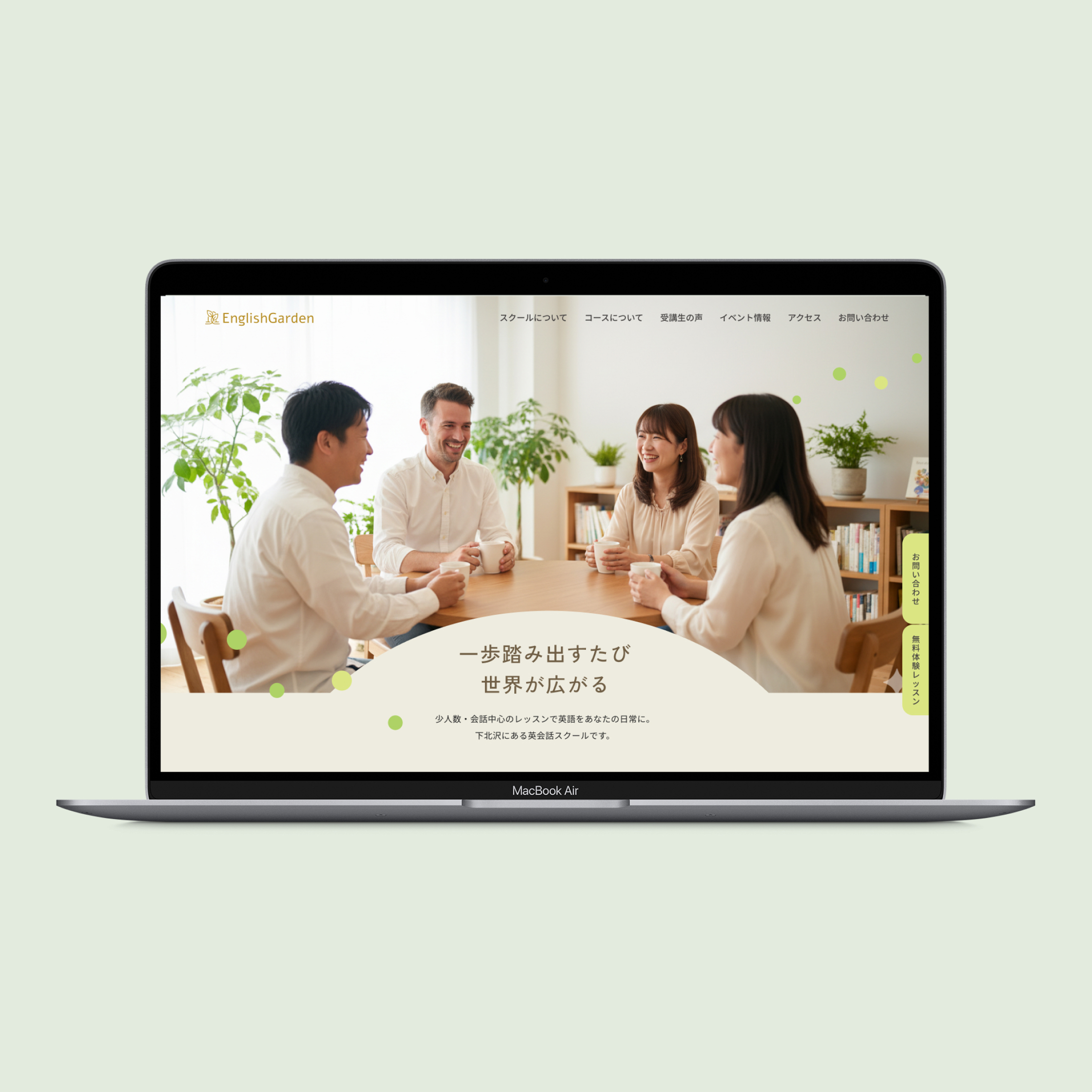 English-gardenのTOP